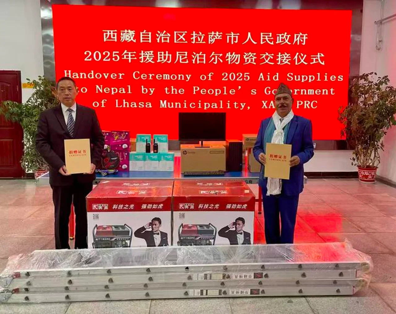 彰显友谊!拉萨友谊协会向加德满都捐赠物资