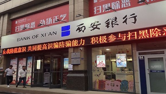 西安银行2019年个人消费贷款增速高达90%，疫情之下一季度...