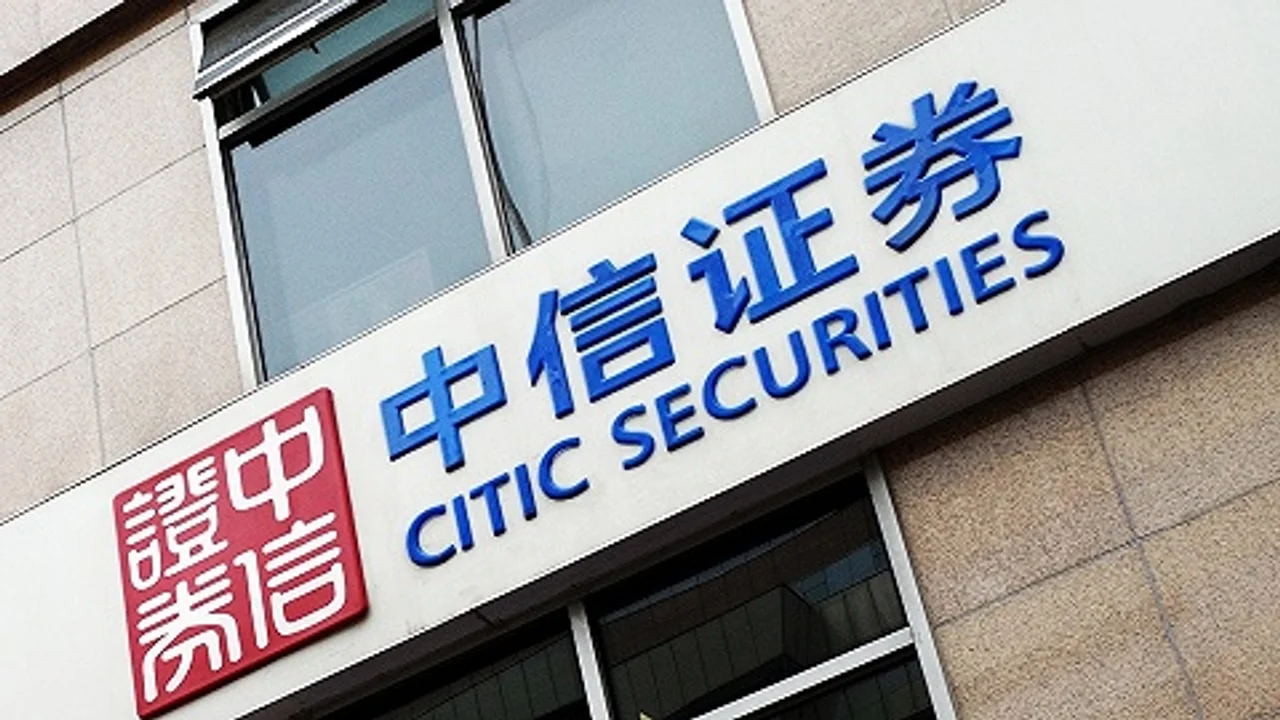 中信证券前员工索要劳动报酬