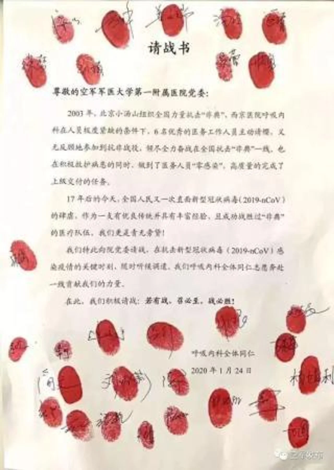 一往无前奔向抗疫一线!他们说:我们冲锋的地方,就是战场