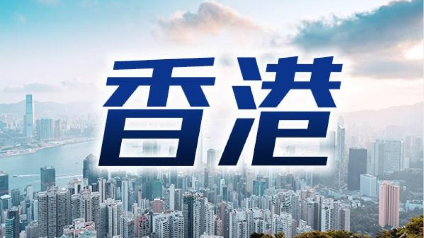 外交部驻港公署：美方霸凌制裁注定多行不义必自毙