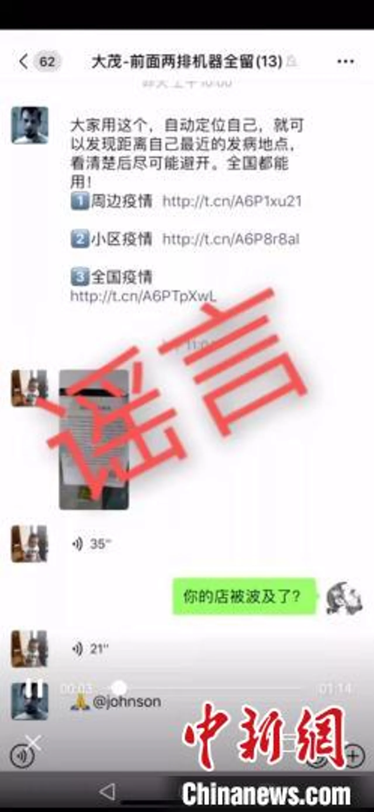 上海新冠肺炎疫情大暴发?上海市卫健委:谣言!
