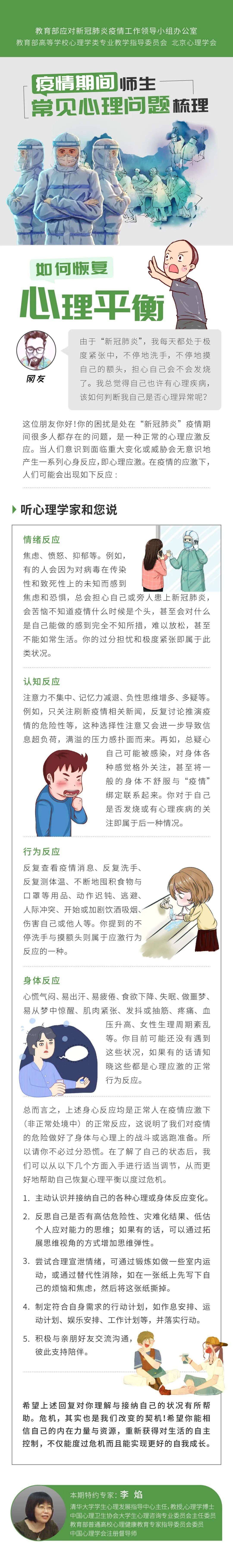 疫情时期宅在家如何缓解担忧和紧张情绪？心理学专家详解