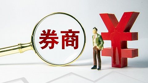 国资“神秘股东”入股粤开证券！旗下已有一券商牌照，此番入股粤...