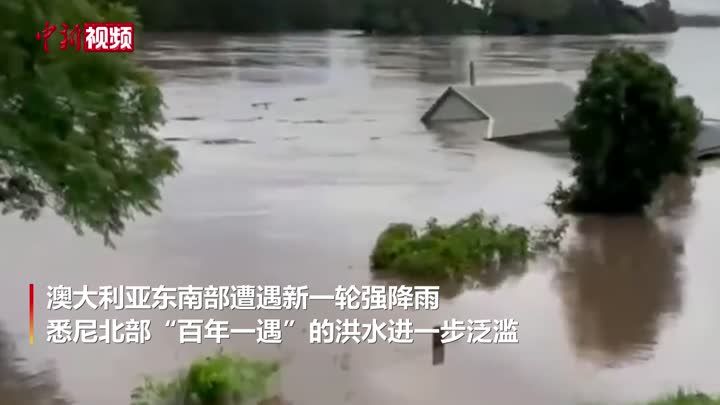 澳大利亚东部遇“灾难性”洪灾 直升机救援被困民众