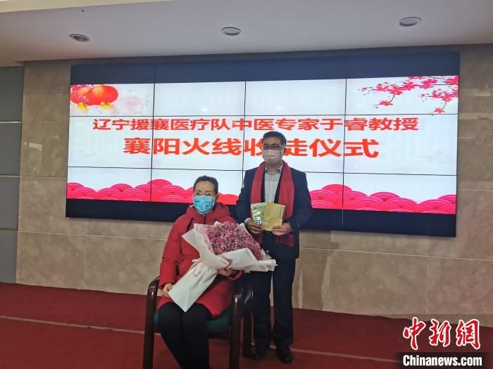 辽宁援助湖北襄阳医疗队中医专家于睿火线收徒
