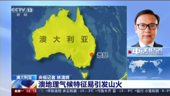 300名菲律宾人在澳大利亚大火中被疏散 菲政府关注