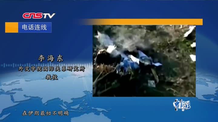伊朗就击落客机致歉，但喊话伊民众的特朗普难脱干系？