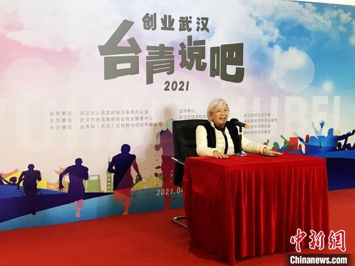 台青分享大陆创业经验：武汉发展前景无限