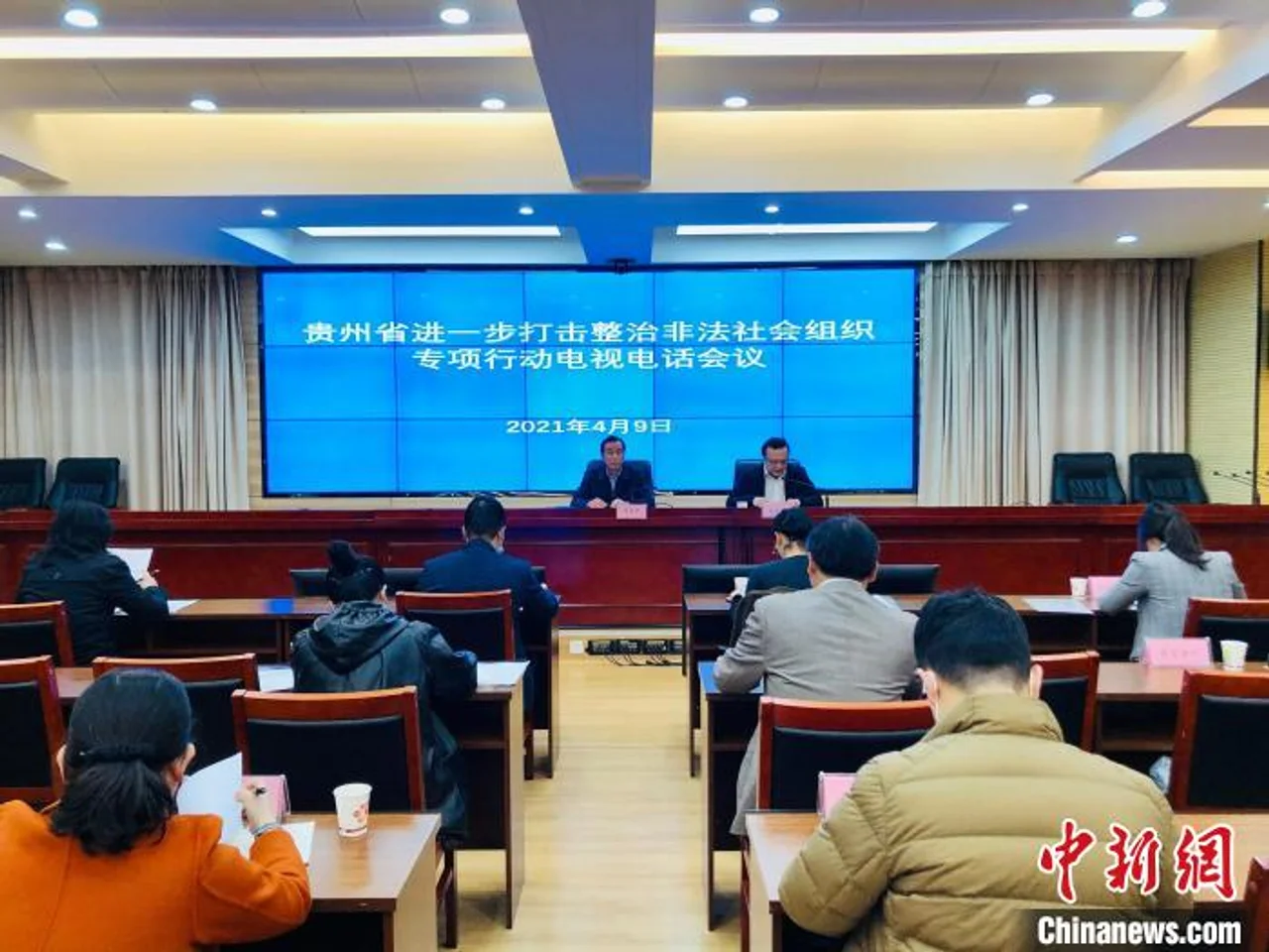贵州启动进一步打击整治非法社会组织专项行动