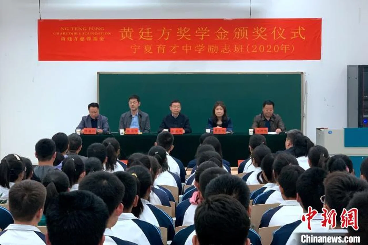 宁夏970余名学生收获香港“黄廷方奖学金” 共计224万元
