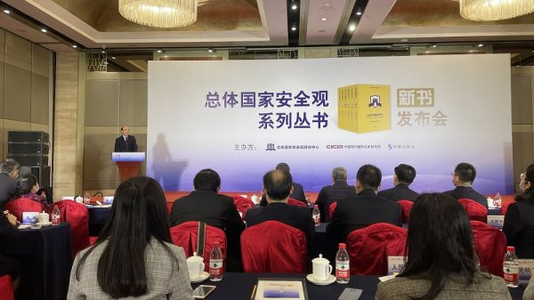现代院重磅推出“总体国家安全观系列丛书”