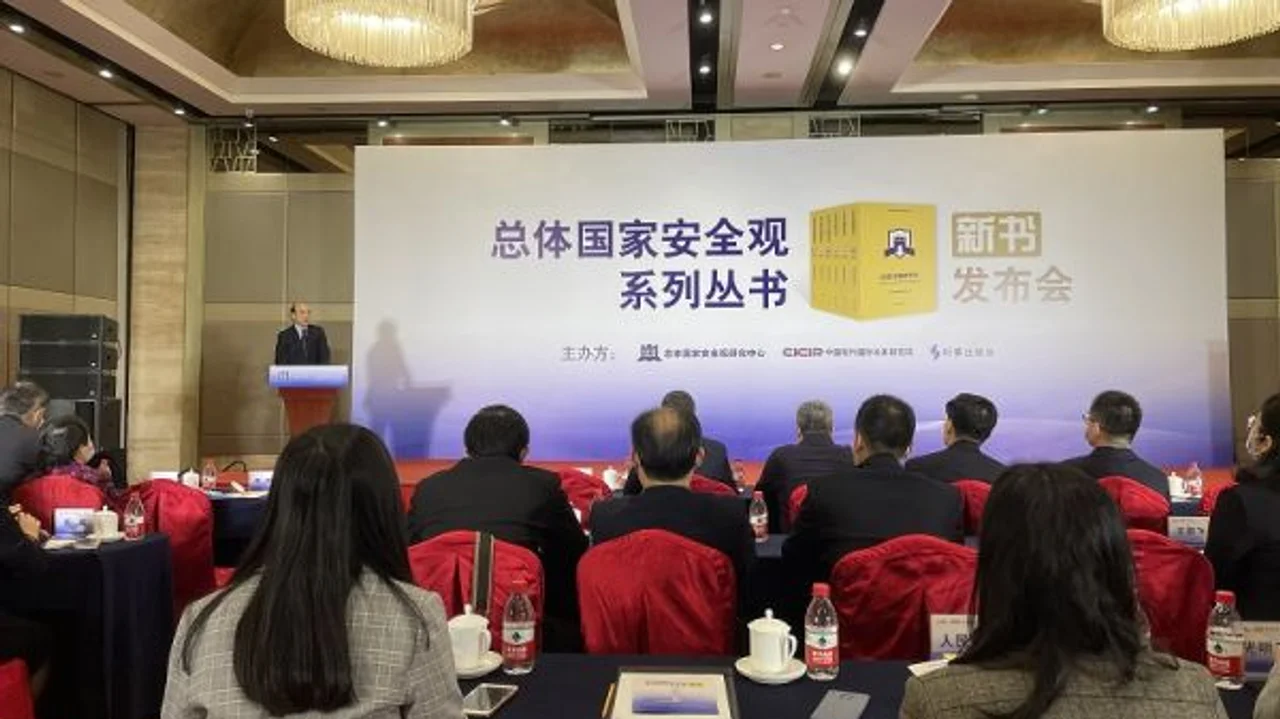 现代院重磅推出“总体国家安全观系列丛书”