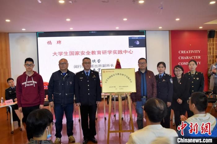 大学生国家安全教育研学实践中心揭牌 创新国家安全教育形式