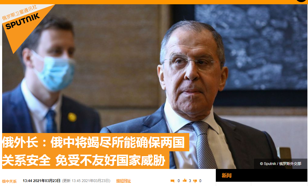 俄外长：俄中将竭尽所能确保两国金融和贸易关系安全，免受不友好国家威胁