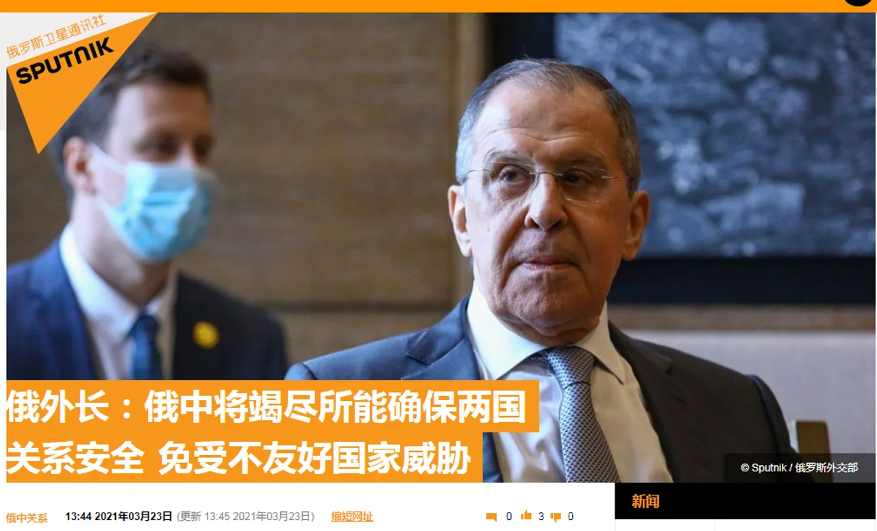 俄外长:俄中将竭尽所能确保两国金融和贸易关系安全,免受不友好国家威胁