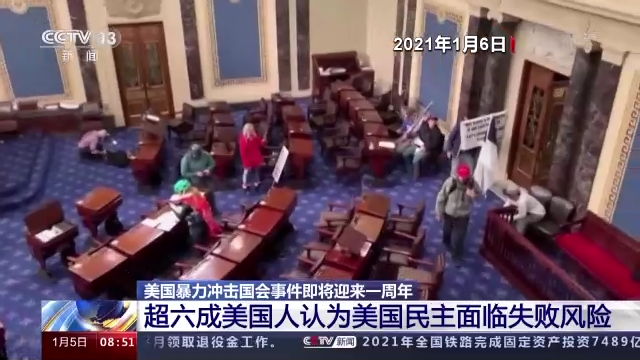 美媒民意调查：美国政治两极分化仍然难以弥合