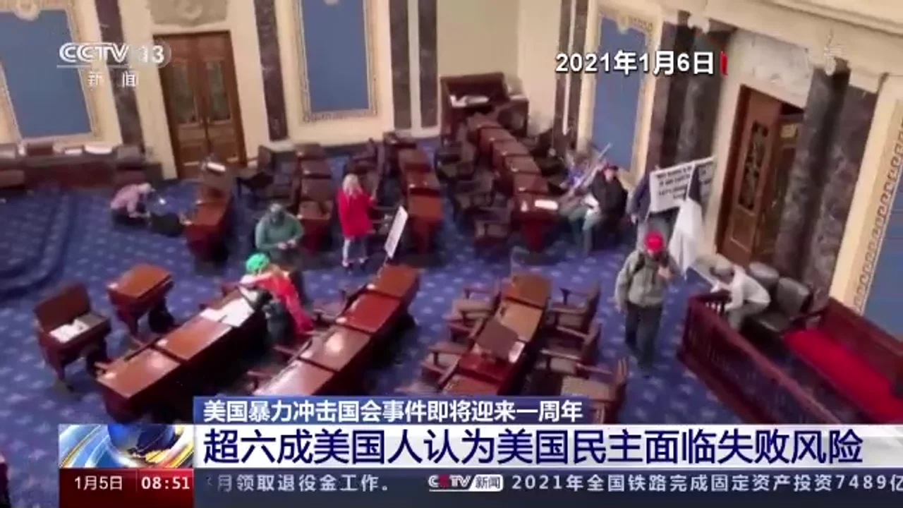 美媒民意调查:美国政治两极分化仍然难以弥合