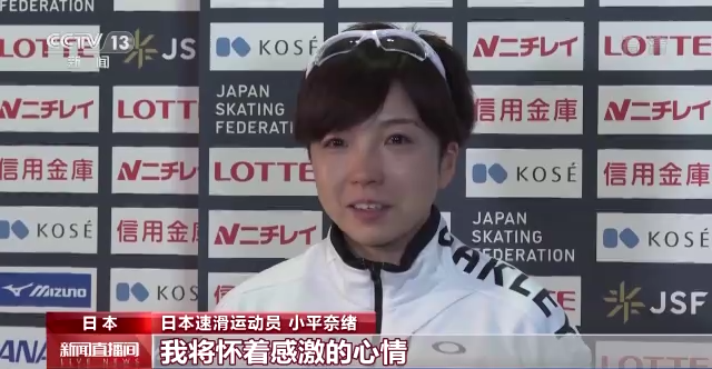 日本运动员期待北京冬奥会：我的激动之情无以言表