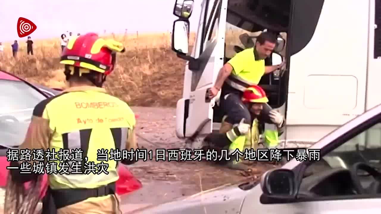 西班牙多地暴雨引发洪水，汽车、家具等被湍急洪水冲走