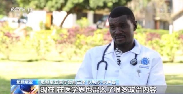 坦桑尼亚专家：政治化对于病毒溯源毫无帮助