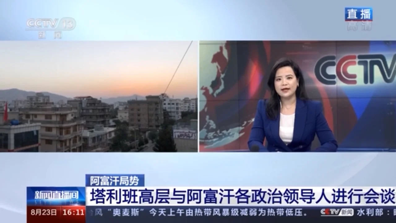 阿富汗局势丨物价快速上涨、喀布尔机场北门发生交火……