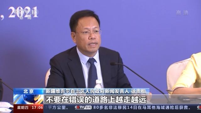涉疆问题新闻发布会:英方对新疆人权状况的指责毫无根据