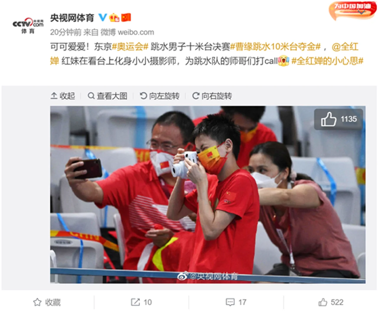 全红婵看台化身小摄影师为跳水队师哥们打call,网友直呼“好可爱”!