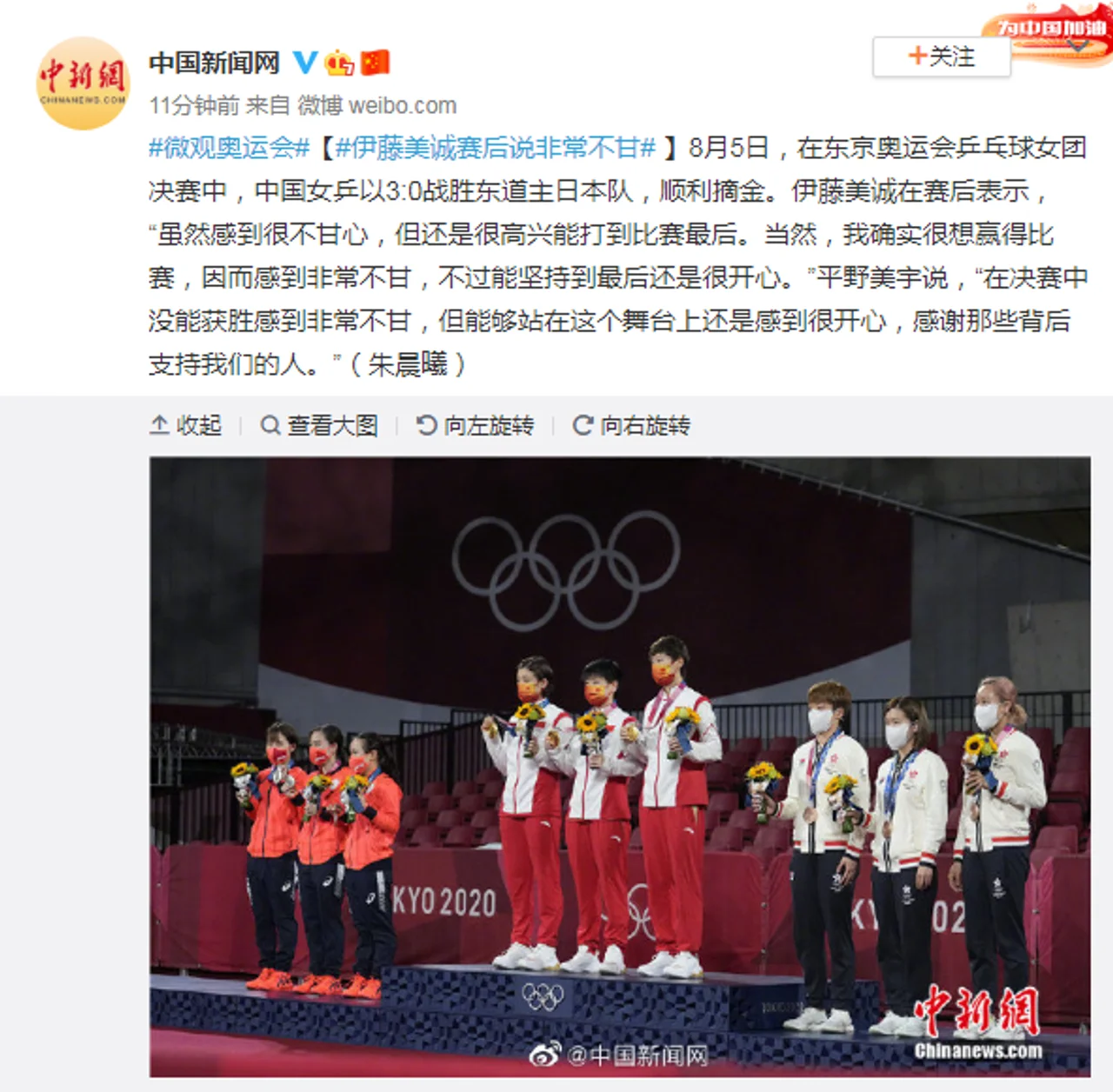 中国女乒以3:0战胜东道主日本队,伊藤美诚赛后说非常不甘