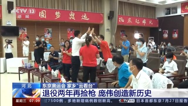 退役两年再捡枪 庞伟创造新历史
