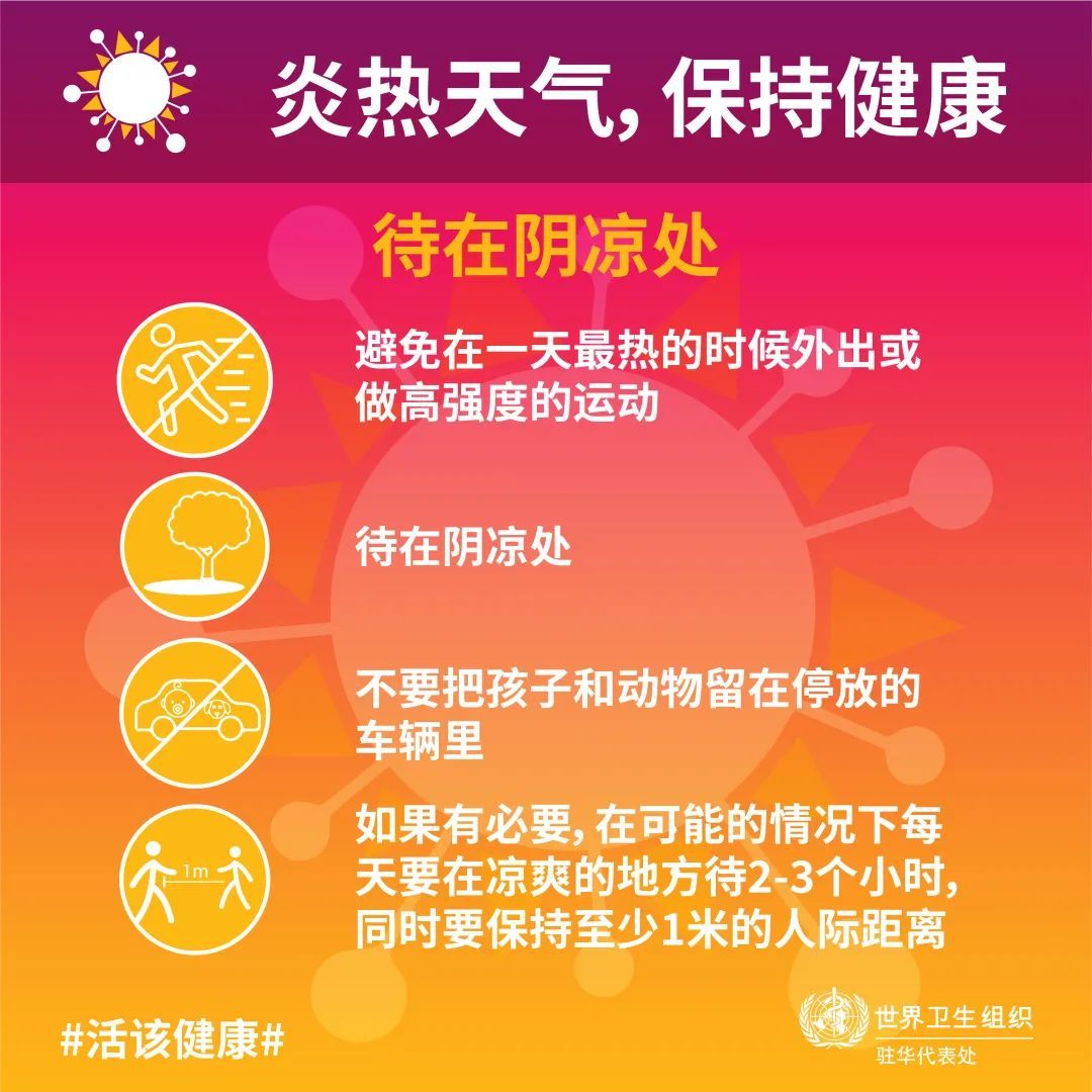 中国驻长崎总领馆提醒领区内中国公民避免高温下非必要出行，以防中暑