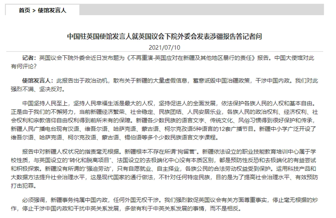 我驻英使馆发言人:新疆没有所谓的“强迫劳动” 只有自愿就业、自主择业