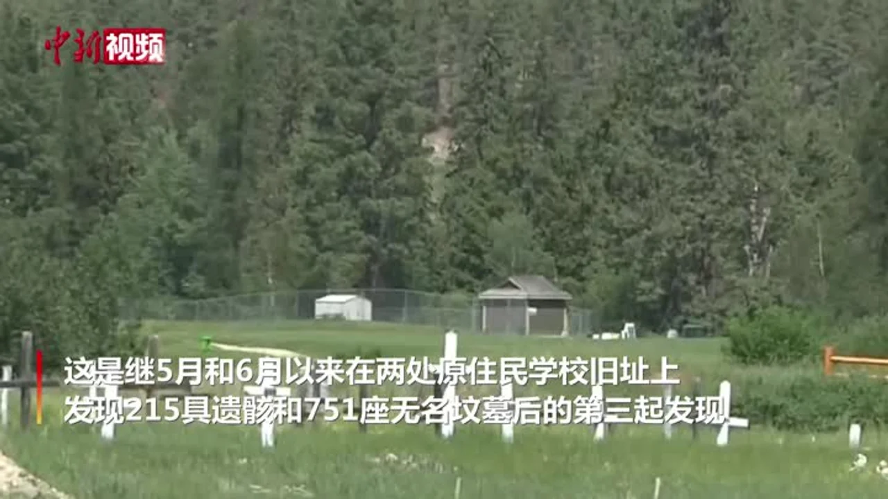 加拿大爆发游行 抗议原住民寄宿学校旧址现儿童遗骸