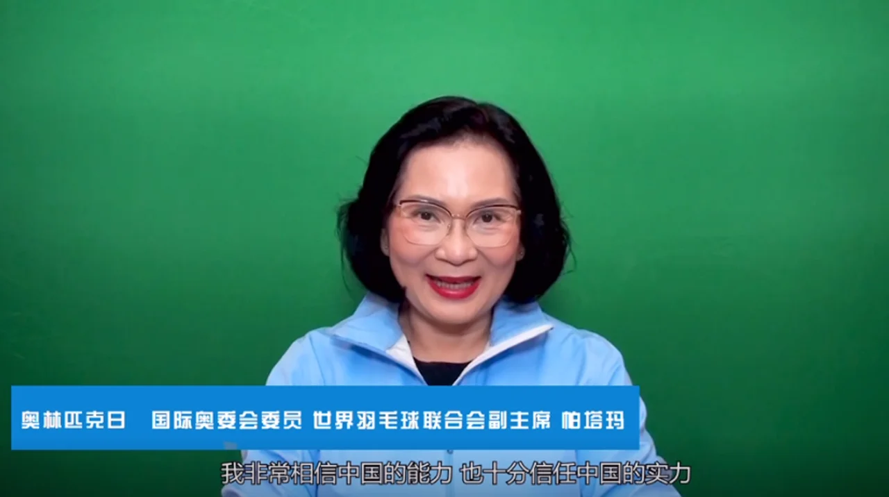 国际奥委会委员高度赞赏2022北京冬奥会准备工作