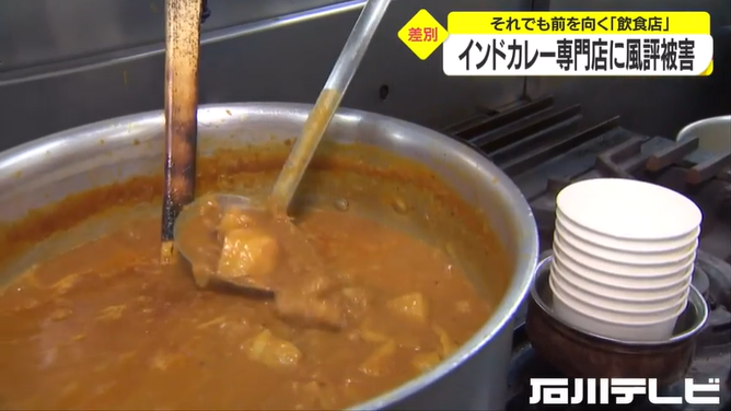 日本一印度菜餐馆每天被问是否有变异病毒 店员无奈