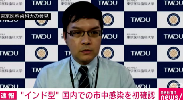 日本出现首例印度发现的变异病毒社区感染病例