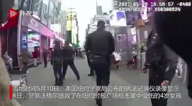 执法记录仪画面公布！女警一路飞奔，救出4岁中弹女童，现场血迹斑斑