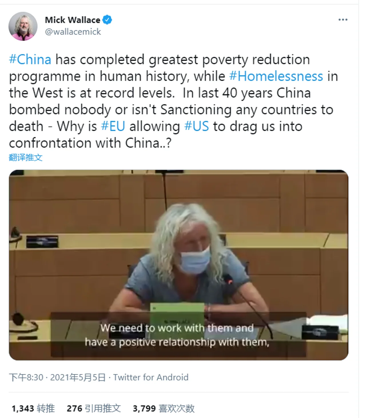 【中国那些事儿】细数中国发展成就,欧洲议员吁与华合作:别被美国牵着鼻子走!