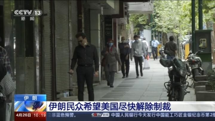 伊朗外交部：维也纳伊核谈判将于5月7日继续进行