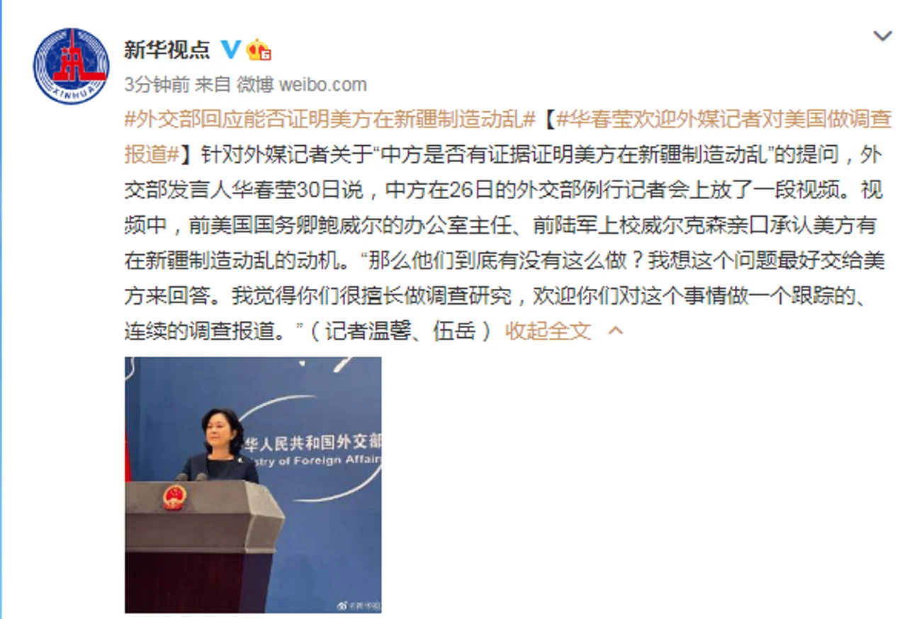 外交部回应能否证明美方在新疆制造动乱