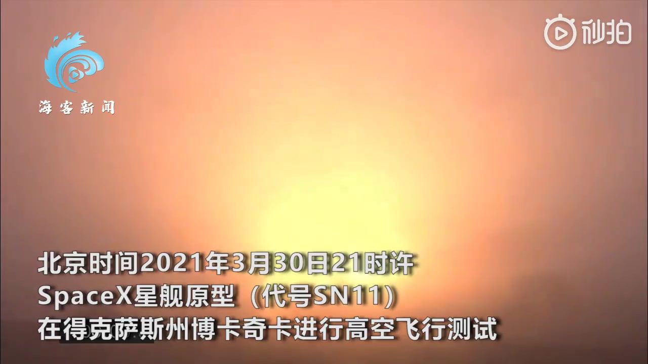 又炸了……SpaceX试飞第11艘星际飞船 原型降落时爆炸碎片满天飞