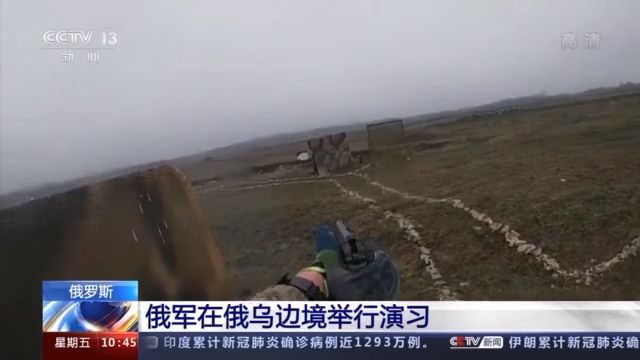 俄军在俄乌边境举行演习