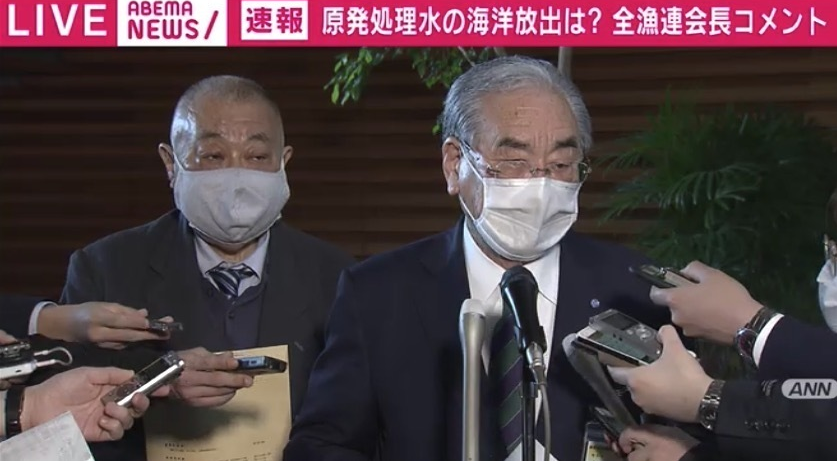日本渔业协会会长与菅义伟会谈后表态：反对福岛核污水排放入海