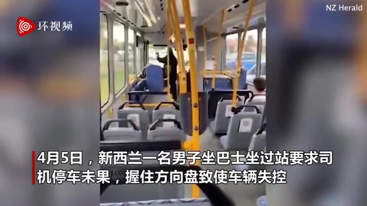新西兰一乘客因坐过站要求司机停车 握住方向盘使巴士失控