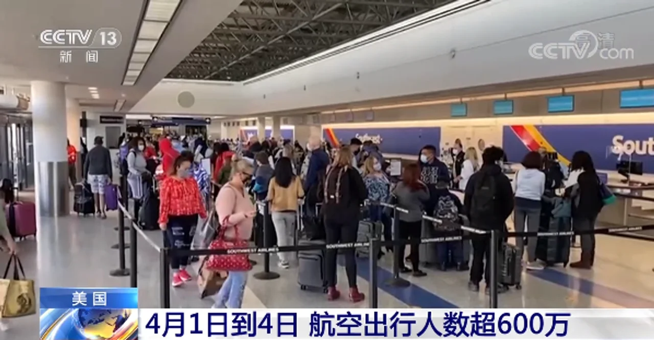 超600万!美国4月1日到4日航空出行迎来高峰