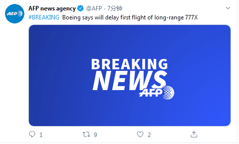 快讯！波音称将推迟777X型客机首次试飞