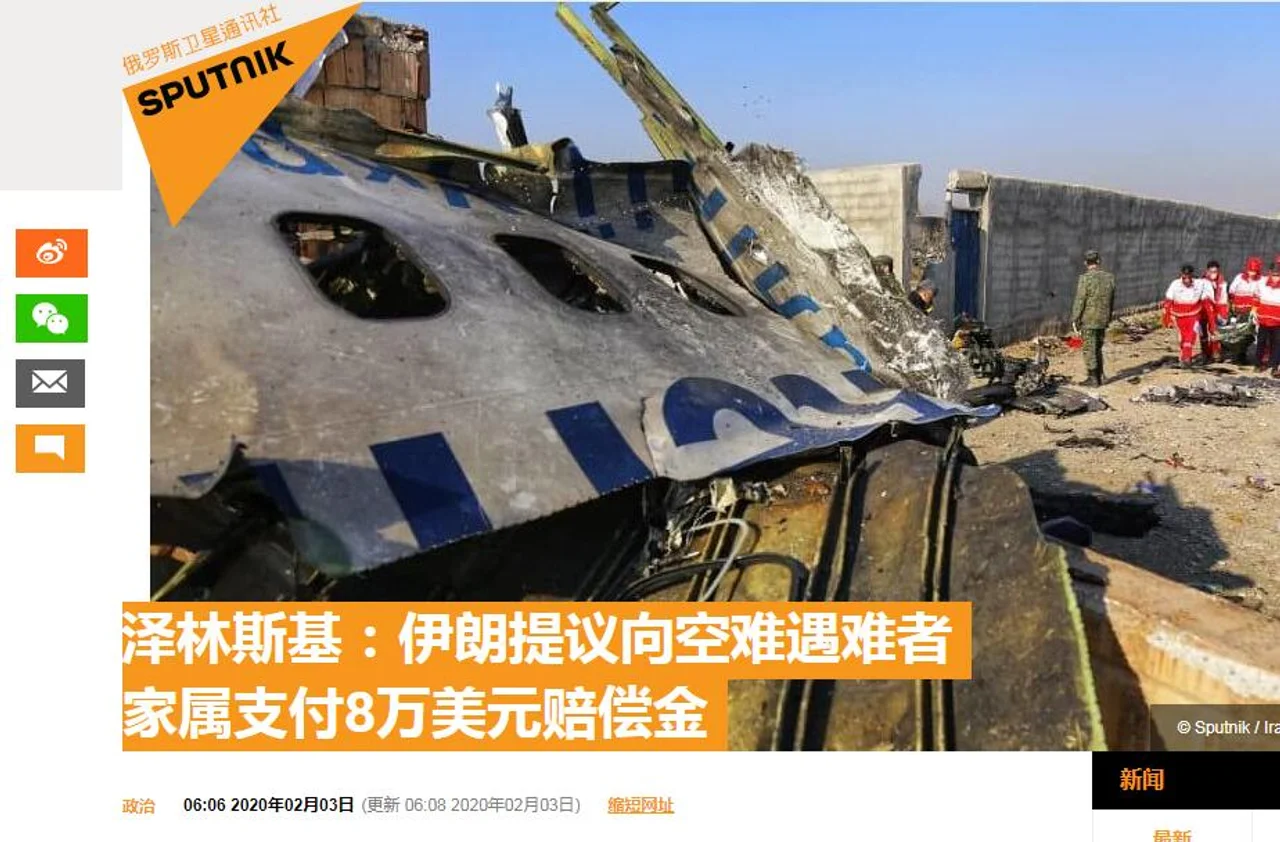 泽连斯基:伊朗提议向空难遇难者家属提供8万美元赔偿金