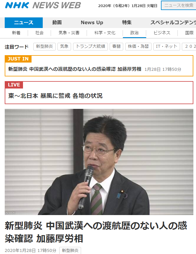 快讯！日本新增2例新型冠状病毒肺炎病例 其中一人并未去过武汉