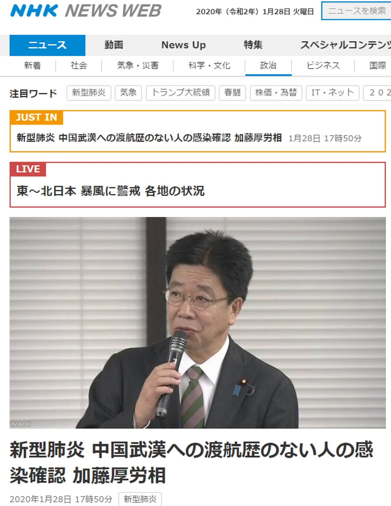 快讯!日本新增2例新型冠状病毒肺炎病例 其中一人并未去过武汉