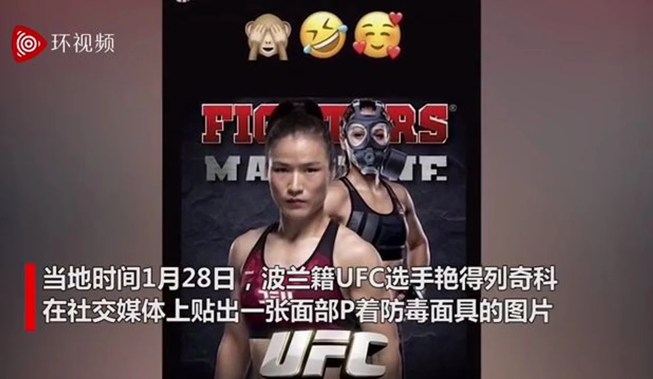 中国格斗女将回击外国对手拿疫情开玩笑:我很快就会见到你